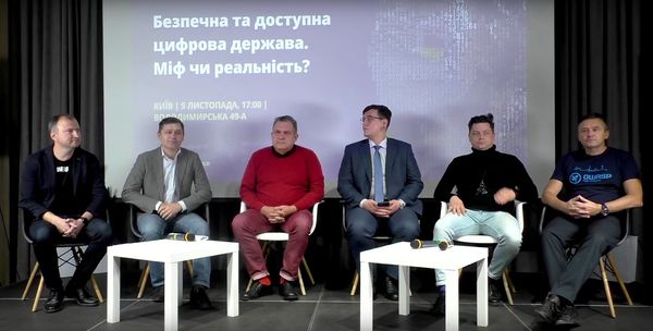 5 листопада в Києві шукали шляхи створення безпечної та інклюзивної цифрової України