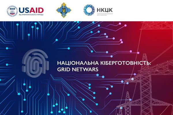 2 грудня в Україні вперше відбудуться масштабні навчання з кіберзахисту Grid NetWars