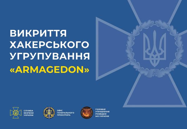 СБУ встановила хакерів ФСБ, які здійснили понад 5 тис. кібератак на державні органи України (відео)