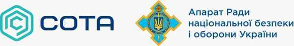 В Апараті РНБО України розроблено та введено в експлуатацію сучасну інформаційно-аналітичну систему «СОТА»