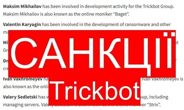 США та Велика Британія запровадили санкції проти 7 членів російської кіберзлочинної групи Trickbot