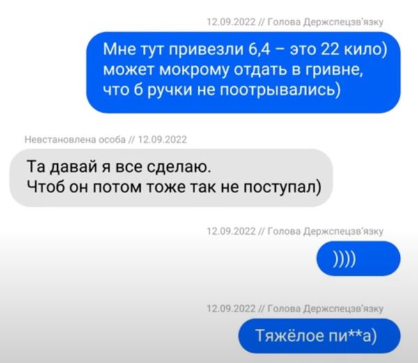 Генерал "Птіца" та важкі пакунки з "налічкой": НАБУ виклало відео з пікантними деталями розслідування по Держспецзв'язку