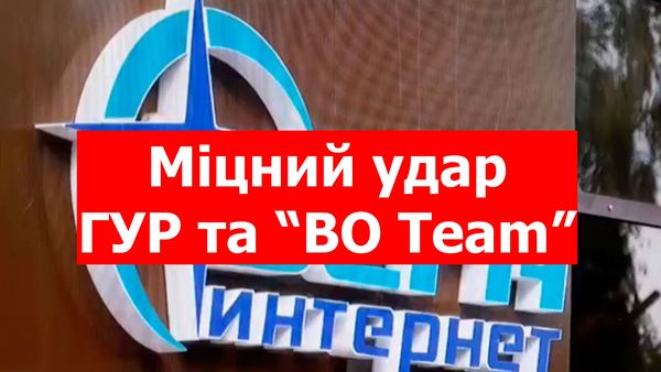 КіберГУРівці разом із хакерами вдарили по провайдеру, який роздає інтернет для підприємства-розробника ядерних боєприпасів