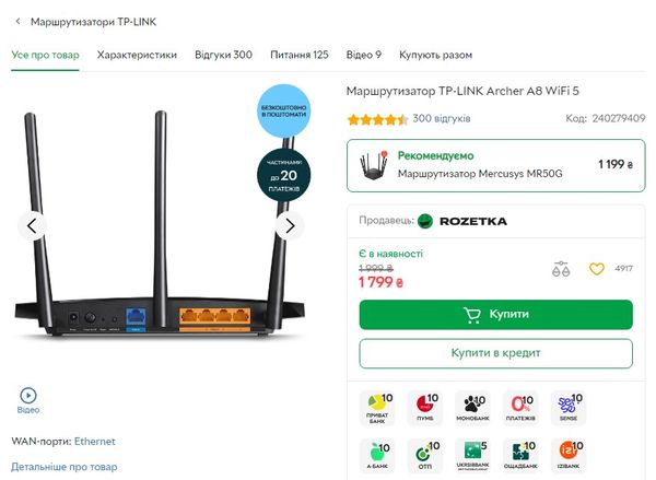 Роутер TP-Link Archer A8 на Rozetka