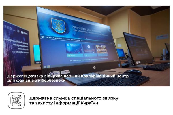 Перший в Україні Кваліфікаційний центр інформаційних технологій та кібербезпеки розпочав сертифікацію спеціалістів