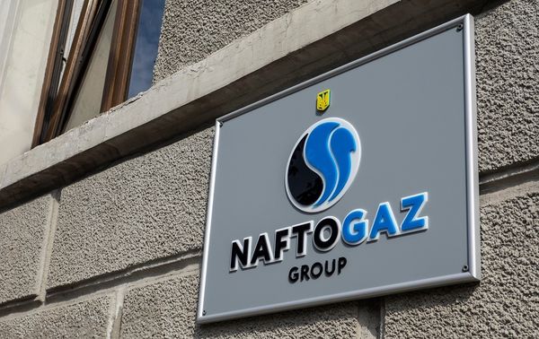 Нафтогаз України