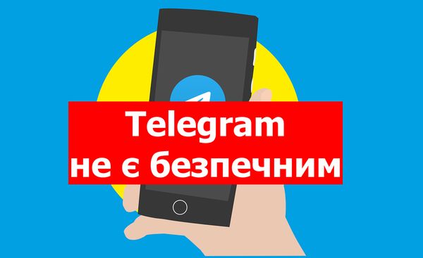  Telegram не є безпечним: опублікована стаття з дослідженням