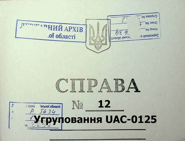Тека зі справою