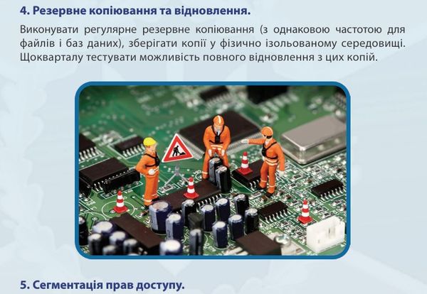 Скриншот з рекомендацій