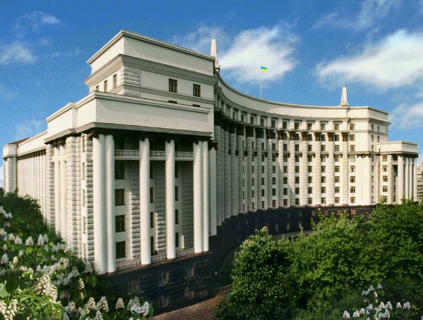 Будівля Уряду
